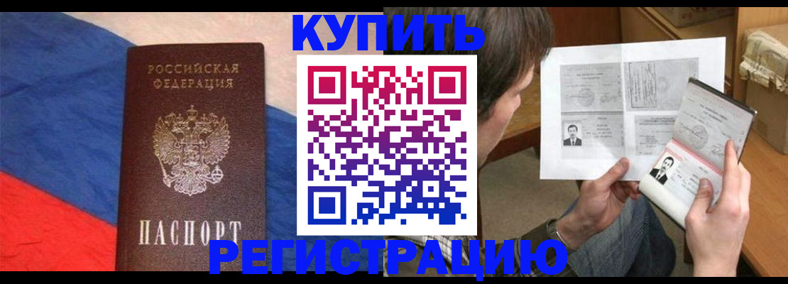 временная регистрация поиск в Острове