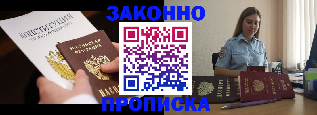 прописка от собственника в Острове