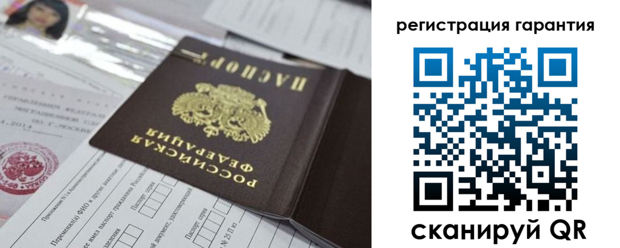 временная регистрация для всех в Острове