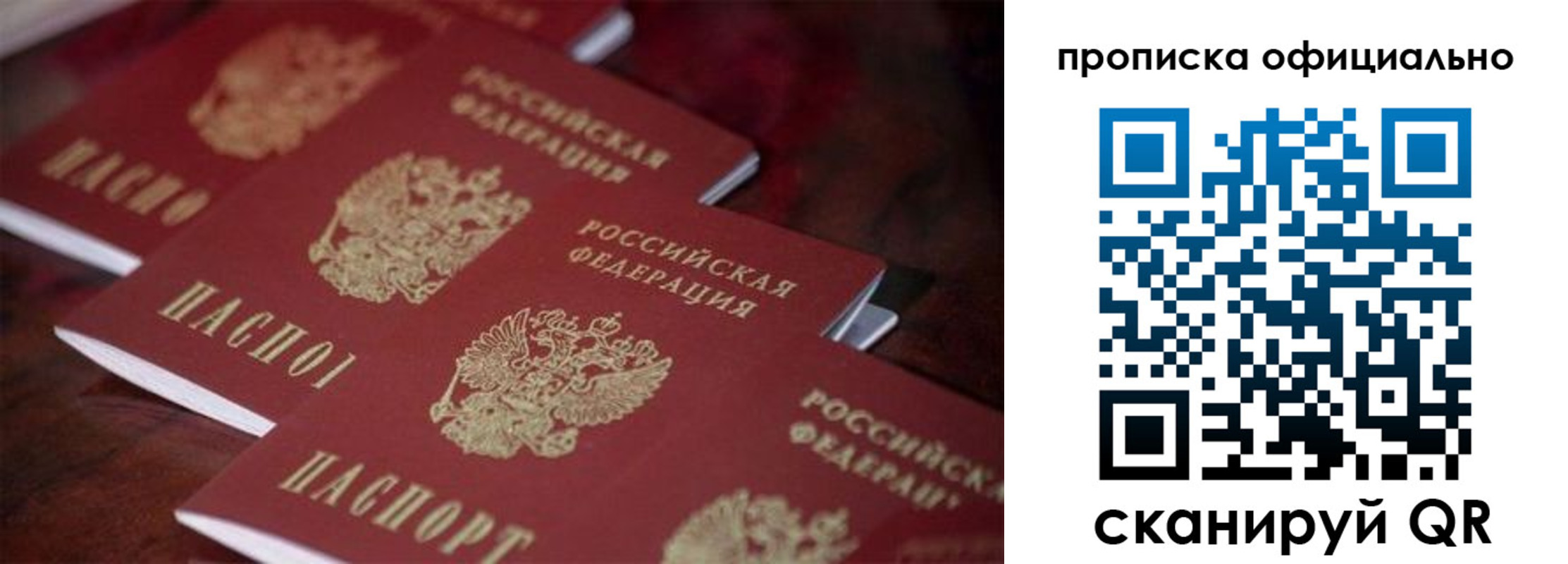 прописка от собственника в Острове