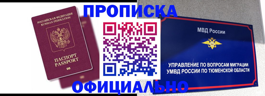 прописка от собственника в Острове