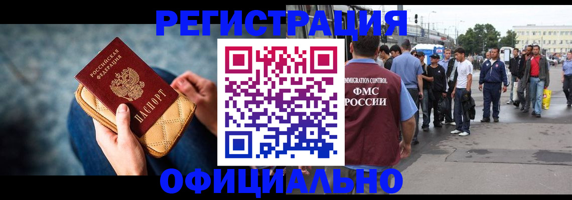 временная регистрация в квартире в Острове