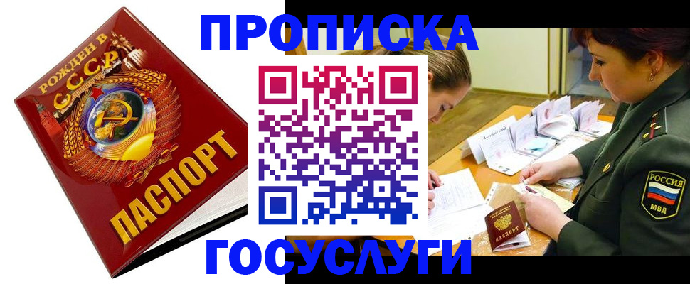 регистрация в Острове