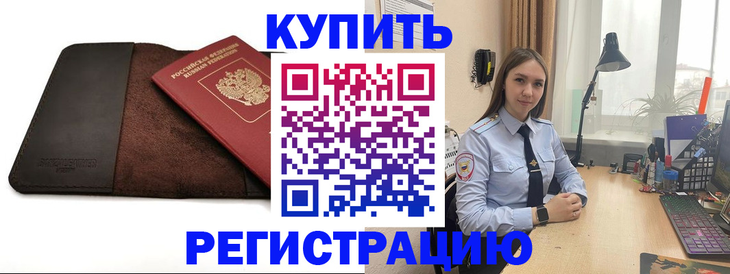 временная регистрация для всех в Острове