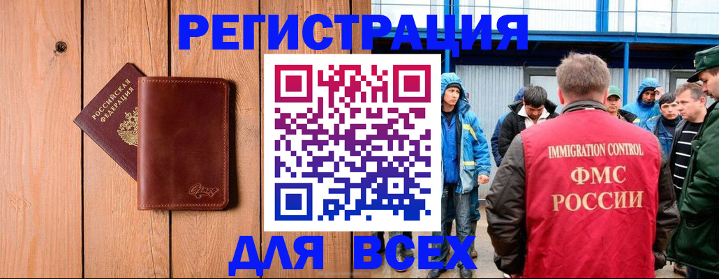 временная регистрация недорого в Острове