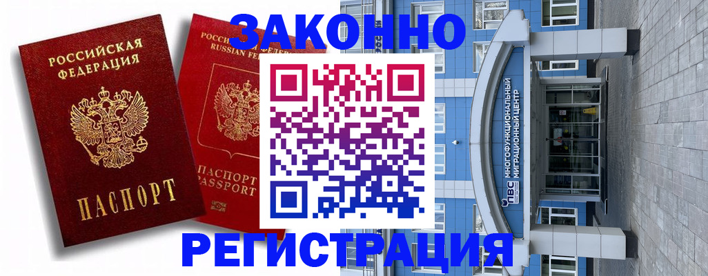 прописка иностранных граждан в Острове