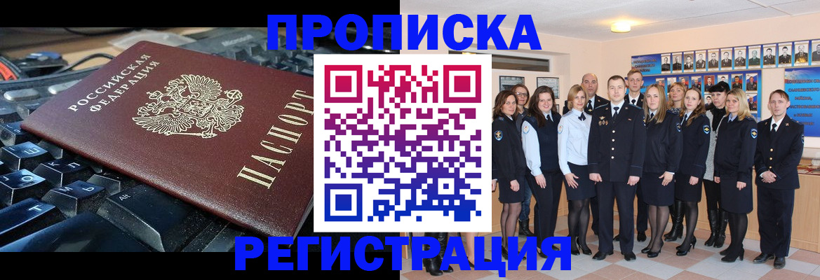 временная регистрация для всех в Острове